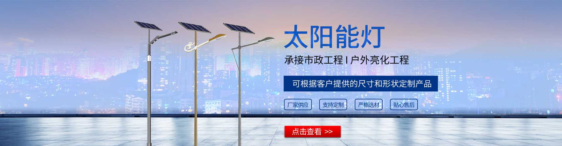 汇川区太阳能路灯哪家好
