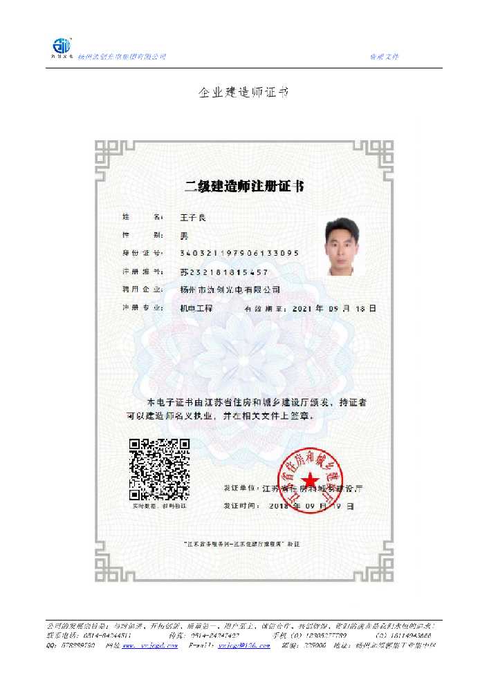 汇川区企业建造师证书